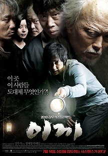 이끼 2010 무료 다시보기