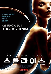 스플라이스 2009 무료 다시보기