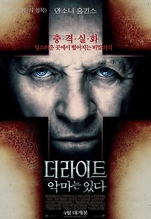 더 라이트 : 악마는 있다 2011 무료 다시보기
