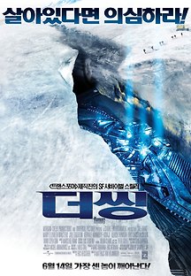 더 씽 2011 무료 다시보기