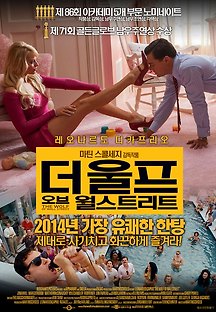 월 스트리트  1987 무료 다시보기