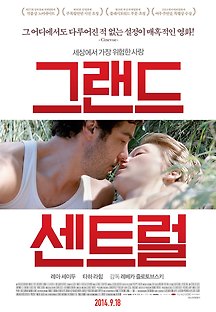 그랜드 센트럴 2013 무료 다시보기
