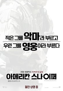 아메리칸 스나이퍼 2014 무료 다시보기