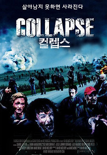 컬랩스 Collapse 2012 무료 다시보기