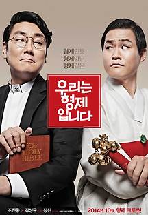 우리는 형제입니다 2014 무료 다시보기