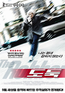 도둑 2010 무료 다시보기