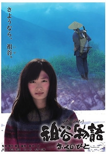 이야 모노가타리 2013 무료 다시보기