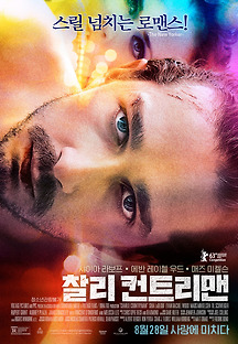 찰리 컨트리맨 2013 무료 다시보기