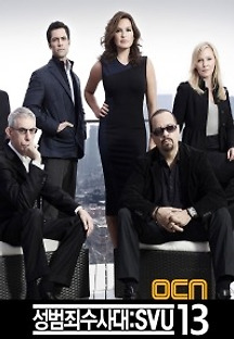 로앤오더 SVU 시즌13 05화 무료 다시보기