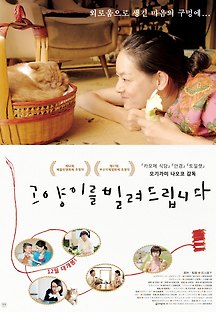 고양이를 빌려드립니다 2012 무료 다시보기