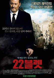 22블렛 2010 무료 다시보기