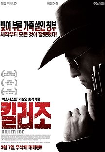 킬러조 2011 무료 다시보기