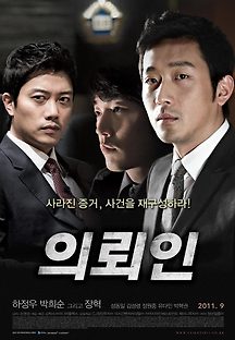 의뢰인 2011 무료 다시보기