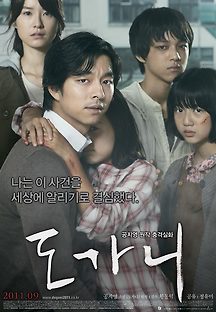 도가니 2011 무료 다시보기