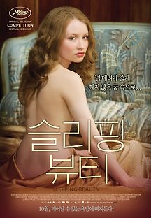 슬리핑 뷰티 2011 무료 다시보기