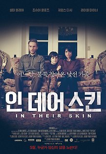 인 데어 스킨 IN THEIR SKIN 2012 무료 다시보기