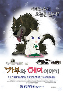 가부와 메이 이야기 2005 무료 다시보기