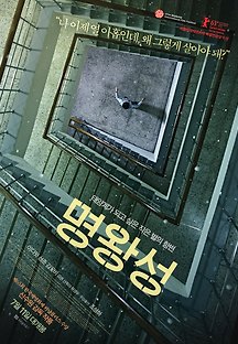명왕성 2013 무료 다시보기