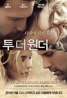 투 더 원더 To the Wonder 2012 무료 다시보기