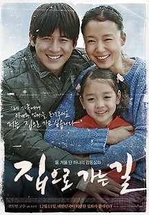 집으로 가는 길 2013 무료 다시보기