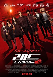 레드: 더 레전드 2013 무료 다시보기