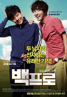 백프로 2014 무료 다시보기