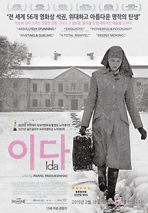 이다 2013 무료 다시보기
