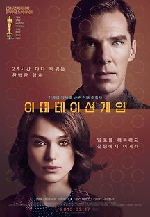 이미테이션 게임 2014 무료 다시보기