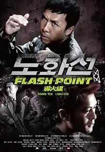 도화선 2008 무료 다시보기