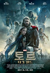 토르: 다크 월드 2013 무료 다시보기