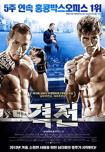 격전 2013 무료 다시보기