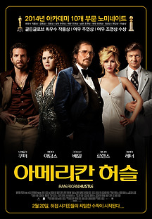 아메리칸 허슬 2013 무료 다시보기