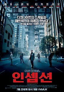 인셉션 2010 무료 다시보기