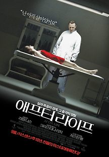 애프터 라이프 2009 무료 다시보기