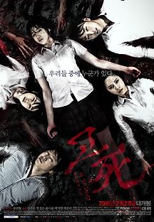 고사 두 번째 이야기: 교생실습 2010 무료 다시보기