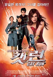캣 런 2011 무료 다시보기