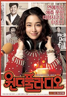 원더풀 라디오 2011 무료 다시보기