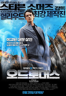 오드 토머스 2013 무료 다시보기