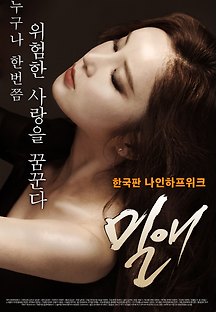 밀애 2014 무료 다시보기