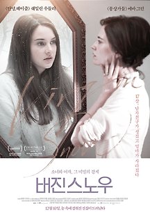 버진 스노우 2014 무료 다시보기