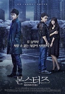 몬스터즈 2014 무료 다시보기