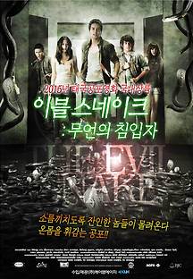 이블 스네이크: 무언의 침입자 2010 무료 다시보기
