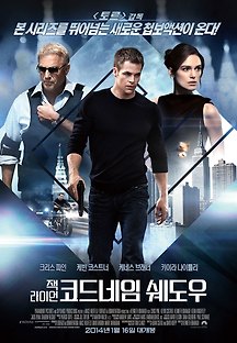 잭 라이언 : 코드네임 쉐도우 2014 무료 다시보기
