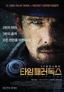 타임 패러독스 2014 무료 다시보기