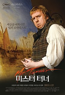 미스터 터너 Mr. Turner 2014 무료 다시보기
