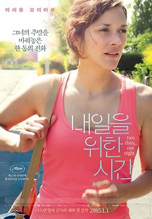 내일을 위한 시간 2014 무료 다시보기
