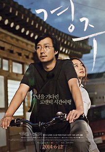 경주 2013 무료 다시보기
