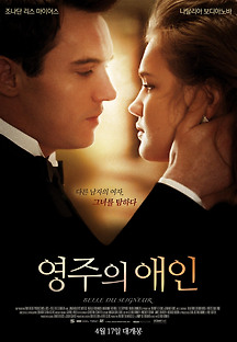 영주의 애인 Belle du seigneur 2012 무료 다시보기