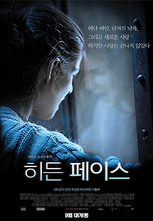히든 페이스 2011 무료 다시보기
