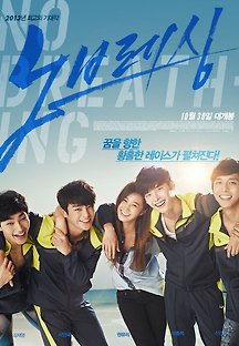 노브레싱 2013 무료 다시보기